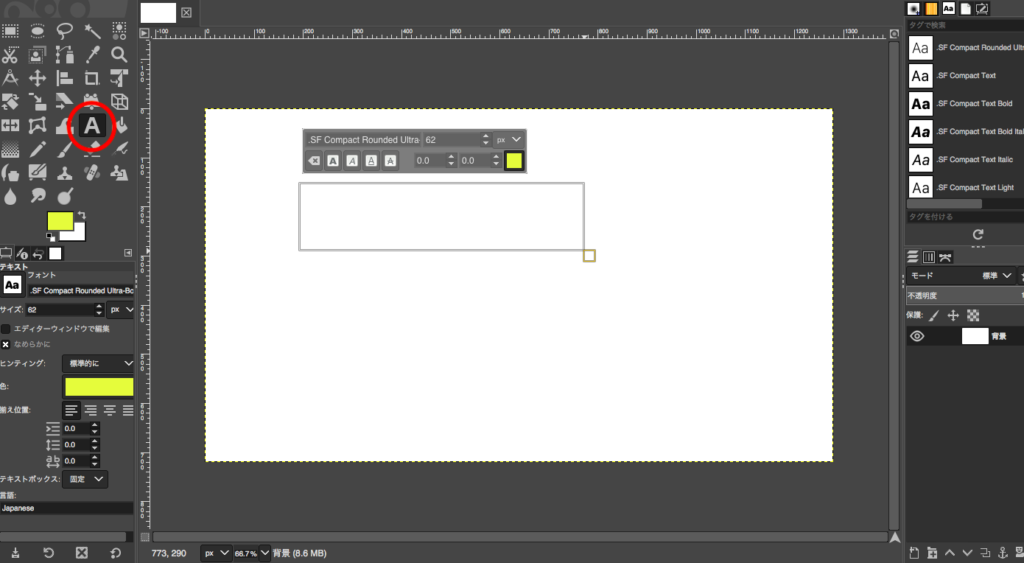 GIMPで枠あり文字を作成する方法４