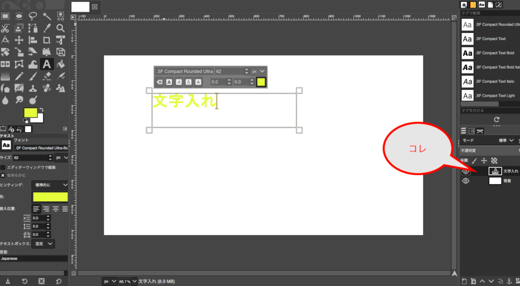 GIMPで枠あり文字を作成する方法５