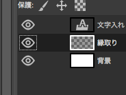 GIMPで枠あり文字を作成する方法１１
