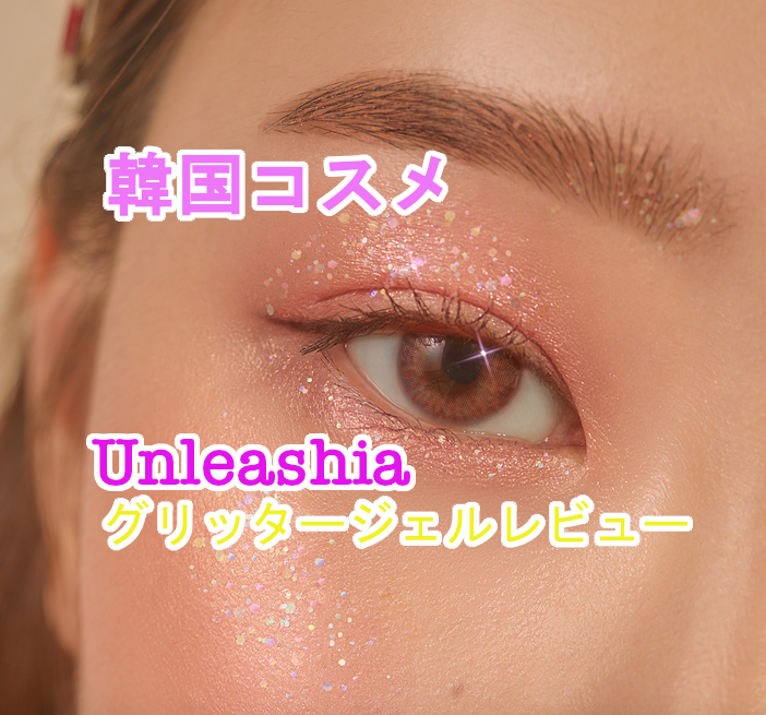 Dholic ディーホリック の配送にかかる期間 配達状況確認方法 商品の届き方 Unleashiaコスメ購入